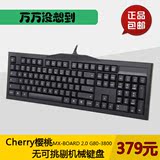 包邮 樱桃Cherry G80-3800 K2.0机械键盘 黑轴青轴茶轴红轴