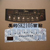 美的电磁炉控制面板面贴贴膜C21-SK2105/SK2115/SN2105按键板贴皮