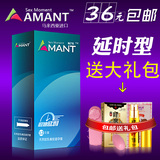 amant阿芒特马来西亚避孕套安全套持久薄型情趣组合套装