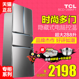 TCL BCD-288KF1双门冰箱对开多门家用节能288升超大容量冰箱正品