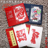 中国风特色手工艺品 剪纸窗花作品礼品册 便携 出国外事小礼品