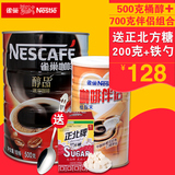 nestle/雀巢 醇品咖啡 500g + 雀巢咖啡伴侣 700g 搭配装