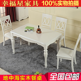 新款欧式田园实木餐桌椅组合象牙白色橡木餐台韩式时尚简约饭桌