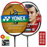 包邮顺丰 YONEX尤尼克斯 李宗伟战拍NS9900/NR系列YY羽毛球拍