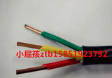正品低压电力电缆铜芯硬线ZR-YJV VV3*2.5平方国标纯铜阻燃线