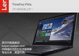 美国 日本 代购 Thinkpad P50s 15寸 3K IPS 移动工作站 M500M