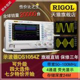 包顺丰RIGOL普源四通道DS1054Z DS1104Z示波器可升级100M和选件
