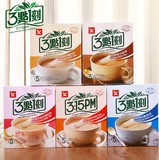 三点一刻奶茶 台湾进口奶茶 3点1刻奶茶茶包 袋装奶茶5种口味