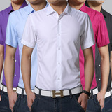 夏季男士常规短袖衬衫男商务休闲职业正装韩版修身型短袖衬衣