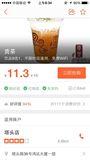 贡茶饮品9选1（福州塔头店）大众点评团购