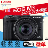 佳能 EOS M3套机(18-55,55-200mm)单电微单反高清数码照相机 包邮