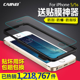 CAIINEI 苹果5S钢化膜 iphone5se钢化玻璃膜高清前后膜5C手机贴膜