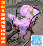 自行车儿童座椅垫子 电动车坐椅棉垫 把套 冬季坐垫 棉座垫棉垫