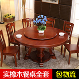 进口橡木餐桌实木圆形餐桌饭桌转盘双层实木大圆桌1.4米1.6米