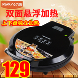 Joyoung/九阳 JK-30K09电饼铛煎烤机烙饼机双面悬浮正品电饼档