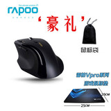【包邮豪礼】雷柏7600+升级版无线蓝光大手型多媒体商务游戏鼠标