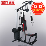 大型多功能 健身器材 家用 力量组合 器械健身房单人站综合训练器