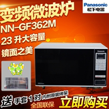 Panasonic/松下 NN-GF362MXPE 微波炉 烧烤 家用 光波炉 变频智能