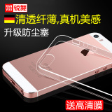 锐舞 苹果se手机壳iPhone SE保护套5s手机套透明硅胶苹果5se外壳+