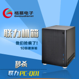 联力新品  PC Q01 迷你ITX机箱 支持双槽显卡&一体化铝侧板