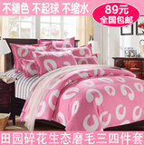 韩式磨毛四件套1.8m/2床单被套1米5田园简约单双人床上用品三件套