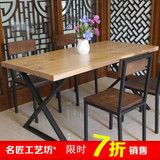 美式复古实木餐桌小户型餐桌椅组合长方形饭桌会议办公桌简约现代