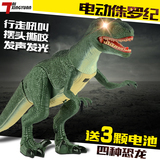侏罗纪世界公园大号电动会走路的恐龙 霸王龙仿真模型动物玩具