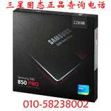 包邮正品行货 三星MZ-7KE128B/CN 850 pro SSD 固态硬盘128G 十年