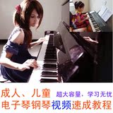 钢琴视频教程电子琴教学视频速成基础弹唱即兴伴奏乐理知识小汤5