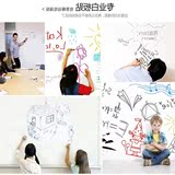 教学办包邮加厚儿童涂鸦墙可擦写白板贴自粘可移除公白板膜墙贴纸