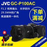 送原装包 JVC/杰伟世 GC-P100 摄录一体机 高清数码摄像机 国行