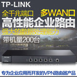 TP-LINK 多WAN口 全千兆企业路由器 高性能企业路由 TL-ER6120G