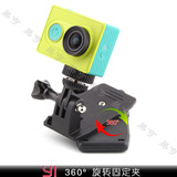 gopro小蚁运动相机背包夹 固定夹 360度调节夹子 山狗 SJ4000配件