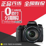 Canon/佳能 EOS 760D套机(18-200mm) 正品行货 全国联保 单反相机