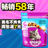 伟嘉猫粮 海洋鱼夹心酥成年猫粮猫主粮1.3kg 猫主粮 17省包邮