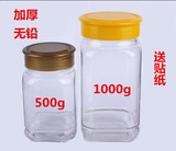 批发大小八角蜂蜜瓶1斤2斤蜂蜜玻璃瓶玻璃瓶密封罐罐头酱菜瓶带盖