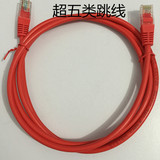 无氧铜超五类跳线 成品网线 网络跳线 1米1.5米2米3米5米 红色