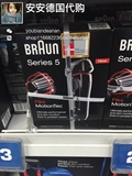 德国代购Braun博朗 5030S电动剃须刀 往复式全身水洗自动清洁充电