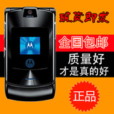 Motorola/摩托罗拉v3ie 金属超薄按键经典翻盖手机实惠老人机