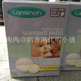 【香港代购】美国 Lansinoh一次性防溢乳垫超柔软敏感型60片装