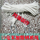10米加粗纯棉包邮晒被绳晾衣绳防滑防风健康无伤害捆绑户外晒被绳