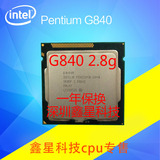 Intel/英特尔 Pentium G840 散片 CPU 2.8G 1155针 质保一年