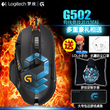 顺丰包邮送礼罗技G502 RGB版有线CF USB竞技LOL CF游戏鼠标配重