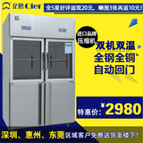 四门冰柜展示保鲜柜厨房用立式冷冻冷藏柜商用冰箱酒店不锈钢冷柜