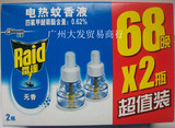 正品 雷达电热蚊香液 电蚊液 驱蚊 2瓶装 无香34毫升/瓶