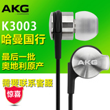 国行现货 AKG/爱科技 K3003入耳式重低音耳机 手机麦克风耳麦耳塞