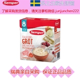 现货 乐之瑞典代购Semper森宝香梨苹果覆盆子米糊米粉含益生菌8月