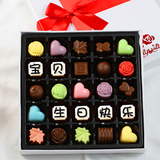 创意手工diy巧克力礼盒装表白写刻字生日情人节礼物（代可可脂）