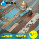 12mm 强化复合个性仿古复古彩色做旧拼接防水耐磨商业工装木地板