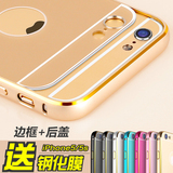 苹果iphone5s 手机壳金属边框带后盖铝合金外壳iphone5手机套